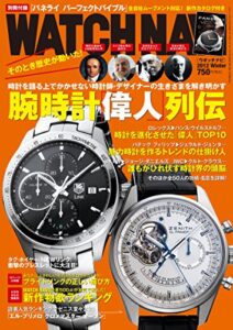 【無料で読める】WATCH NAVI 1月号2012Winter Lite版 [雑誌]