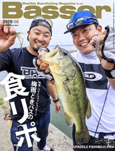 【無料で読める】Basser(バサー) 2020年8月号 (2020-06-26) [雑誌]