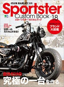 【無料で読める】Sportster Custom Book(スポーツスターカスタムブック) Vol.18［雑誌］