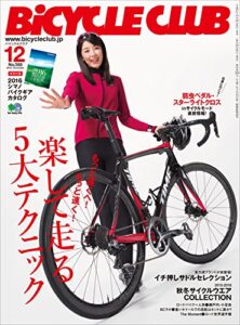 【無料で読める】BiCYCLE CLUB （バイシクルクラブ）2015年12月号No.368［雑誌］