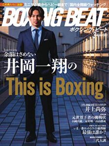 BOXING BEAT(ボクシング・ビート) 2021年3月号 (2021-02-15) [雑誌]