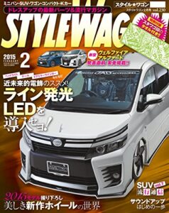 【無料で読める】STYLE WAGON (スタイル ワゴン) 2015年 2月号 [雑誌]