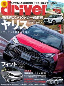 【無料で読める】driver(ドライバー) 2020年 1月号 [雑誌]