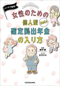 【雑誌】『ダ・ヴィンチ』が無料で読める！　読み放題バックナンバーまとめ