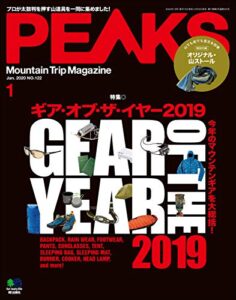 【無料で読める】PEAKS（ピークス）2020年1月号 No.122（GEAR OF THE YEAR 2019）［雑誌］