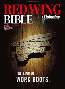 【無料で読める】別冊Lightning Vol.156 RED WING BIBLE