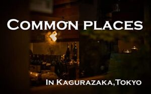 Common Places in Kagurazaka, Tokyo
