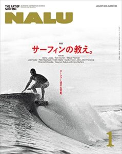 【無料で読める】NALU(ナルー) 2016年1月号 No.99［雑誌］