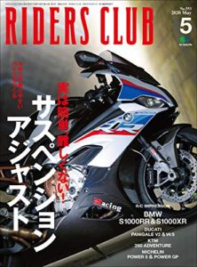 【無料で読める】RIDERS CLUB （ライダースクラブ）2020年5月号 No.553（実は簡単、難しくない！ サスペンション入門）［雑誌］