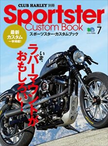 【無料で読める】Sportster Custom Book(スポーツスターカスタムブック) Vol.7［雑誌］