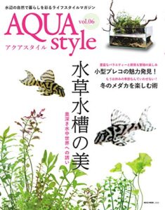 【無料で読める】AQUA style (アクアスタイル) Vol.6 (2016-10-07) [雑誌] Aqua Style(アクアスタイル)