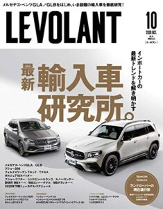 【無料で読める】ル・ボラン (LE VOLANT) 2020年10月号 Vol.523 [雑誌] ル・ボラン(LE VOLANT)