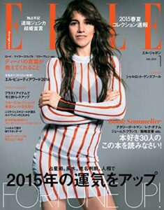 【無料で読める】エル・ジャポン(ELLE JAPON) 2015年1月号 (2014-11-28) [雑誌]