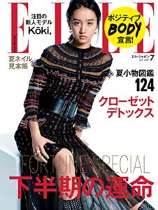 【無料で読める】エル・ジャポン(ELLE JAPON) 2018年7月号 (2018-05-28) [雑誌]
