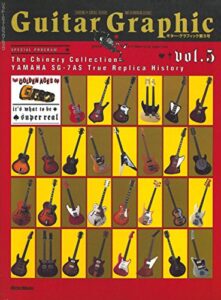 【無料で読める】【復刻版】ギター・グラフィック Vol.5
