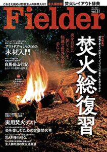 【無料で読める】Fielder vol.41 [雑誌]
