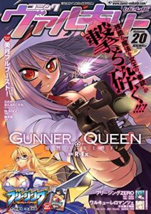 【無料で読める】コミックヴァルキリーWeb版Vol.20 (ヴァルキリーコミックス)