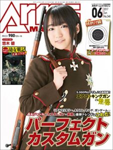 【無料で読める】月刊アームズマガジン2017年6月号 [雑誌]