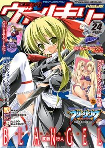 コミックヴァルキリーWeb版Vol.24 (ヴァルキリーコミックス)