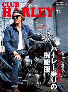 【無料で読める】CLUB HARLEY （クラブハーレー）2013年7月号 Vol.156［雑誌］