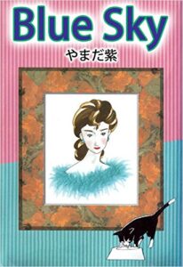 【無料で読める】ＢｌｕｅＳｋｙ