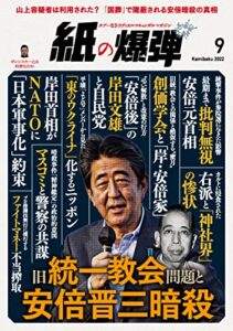 2022年8月6日に発売されたKindleUnlimited電子書籍まとめ