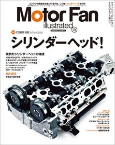 【無料で読める】Motor Fan illustrated Vol.112