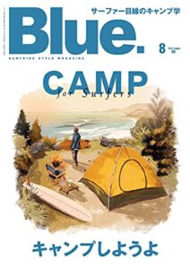 【無料で読める】Blue. (ブルー) 2021年8月号 No.89 [雑誌]