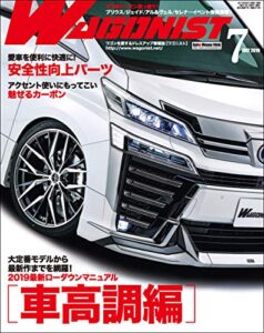 【無料で読める】WAGONIST (ワゴニスト) 2019年 7月号 [雑誌]