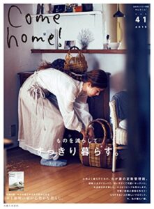 【無料で読める】Come home！ vol.41 [雑誌] Come home!