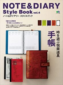 【無料で読める】NOTE&DIARY Style Book Vol.4