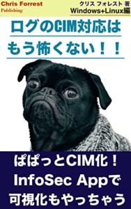 【無料で読める】ログのCIM対応はもう怖くない！ぱぱっとCIM化！: InfoSec Appで可視化もやっちゃう