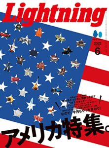 【無料で読める】Lightning 2022年6月号 Vol.338
