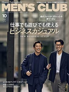 【無料で読める】MEN’S CLUB (メンズクラブ) 2021年10月号 (2021-08-25) [雑誌]