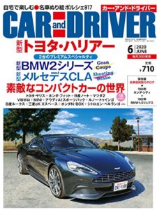 【無料で読める】CAR and DRIVER 2020年6月号 [雑誌]