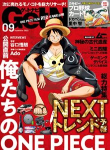 【無料で読める】GetNavi 2022年9月号 [雑誌]