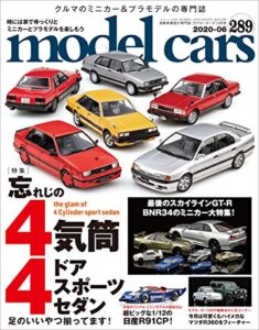 【無料で読める】model cars (モデル・カーズ) 2020年6月号 Vol.289 [雑誌] MODEL CARS(モデル・カーズ)