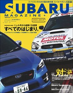 【無料で読める】SUBARU MAGAZINE vol.01 (CARTOP MOOK)