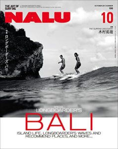 【無料で読める】NALU(ナルー) 2017年10月号 No.106［雑誌］
