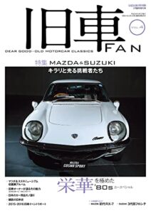 【無料で読める】旧車FAN Vol.4 [雑誌]