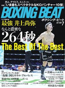 【無料で読める】BOXING BEAT(ボクシング・ビート) 2022年7月号 (2022-06-15) [雑誌]