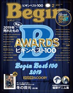 【無料で読める】Begin (ビギン) 2020年 2月号 [雑誌]