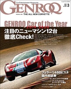 【無料で読める】GENROQ (ゲンロク) 2020年 3月号 [雑誌]