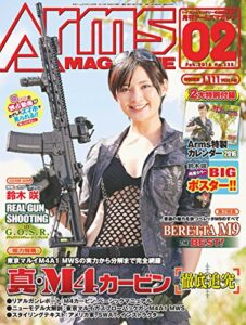 【無料で読める】月刊アームズマガジン2016年2月号 [雑誌]