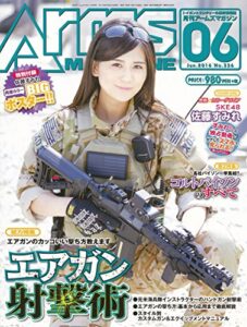【無料で読める】月刊アームズマガジン2016年6月号 [雑誌]
