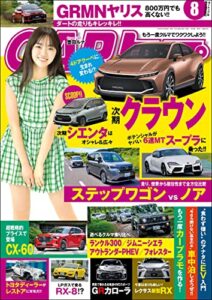【無料で読める】CARトップ (カートップ) 2022年 8月号 [雑誌]