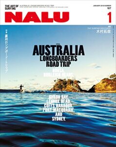 【無料で読める】NALU(ナルー) 2018年1月号 No.107［雑誌］