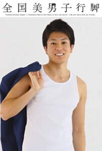 【無料で読める】全国美男子行脚1 【三幣龍之介（with藤田真平）写真集】 (ブロッサムレポート)