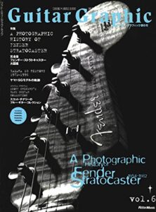 【無料で読める】【復刻版】ギター・グラフィック Vol.6