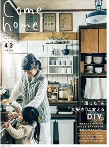 Come home！ vol.43 [雑誌] Come home!
